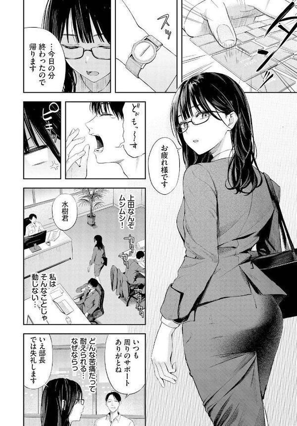ちぇんじんぐ 無料エロ漫画（同人誌）サンプル画像003