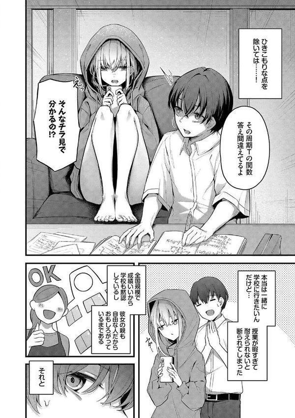 不器用に愛して【デジタル特装版】 無料エロ漫画（同人誌）サンプル画像004