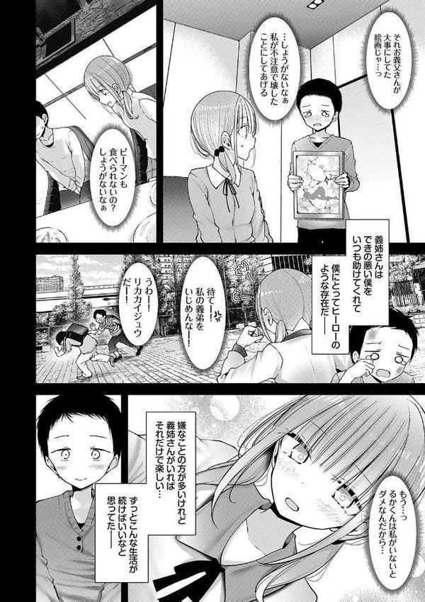 オナホ教室 無料エロ漫画（同人誌）サンプル画像004