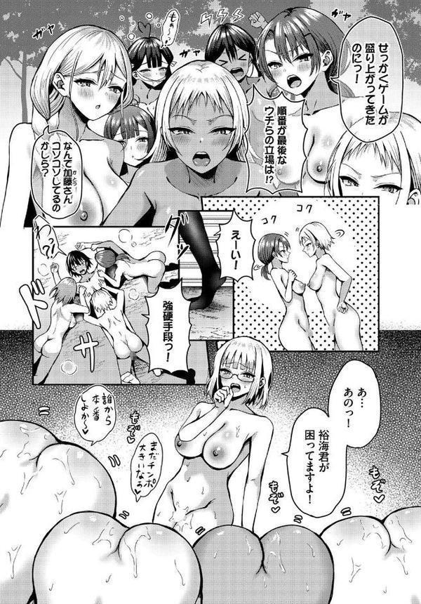 遭難したら無人島で中出し放題 合本版 無料エロ漫画（同人誌）サンプル画像004