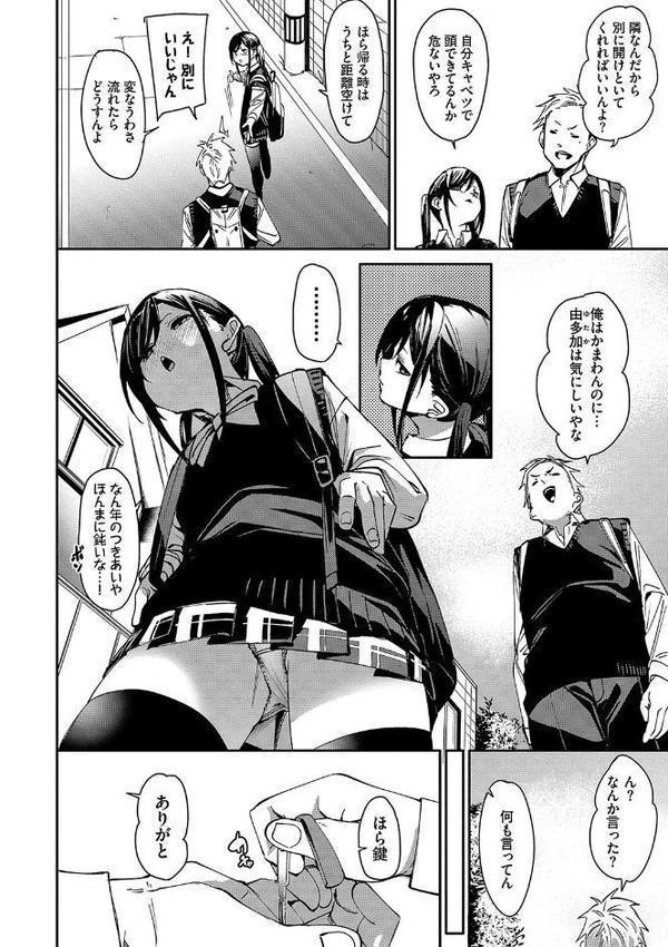 びんかんsyrup【デジタル特装版】 無料エロ漫画（同人誌）サンプル画像004