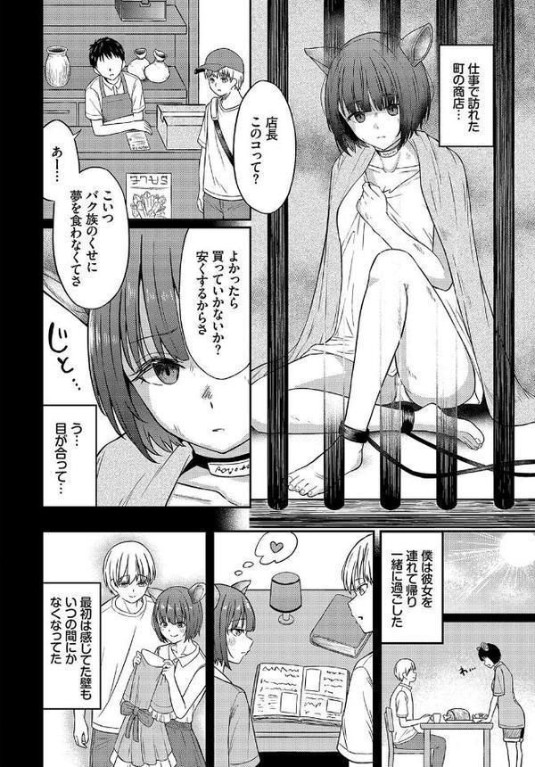 恋色メモライズ 無料エロ漫画（同人誌）サンプル画像004