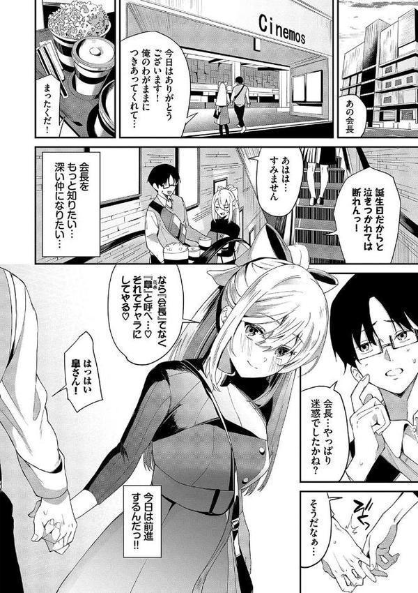 からめて蕩けて 無料エロ漫画（同人誌）サンプル画像003