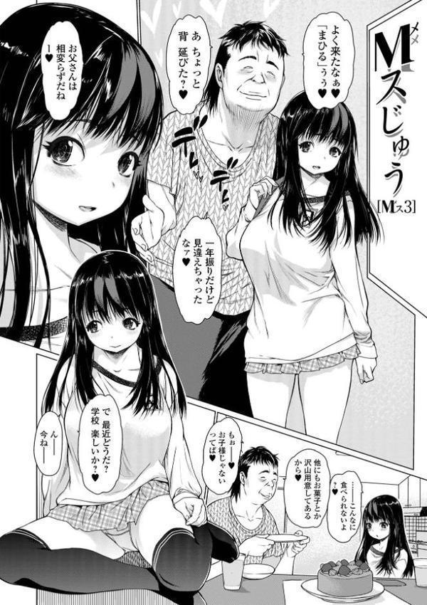 メスシコ 無料エロ漫画（同人誌）サンプル画像004