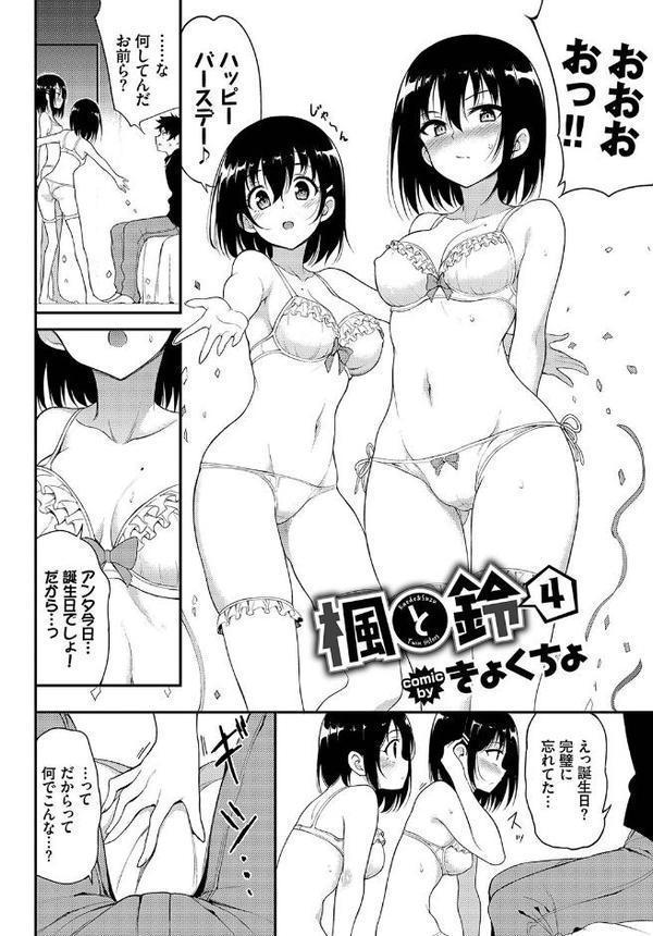 COMIC BAVEL SPECIAL COLLECTION（コミックバベル スペシャルコレクション）VOL41 無料エロ漫画（同人誌）サンプル画像004