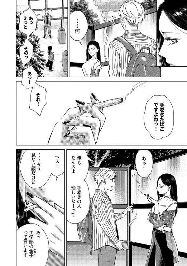 煙る恋情 無料エロ漫画（同人誌）サンプル画像004