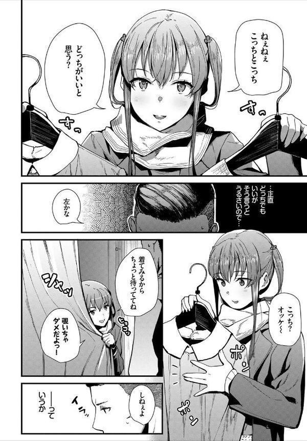 フェチズム VOL.34〜ランジェリー編〜 無料エロ漫画（同人誌）サンプル画像004