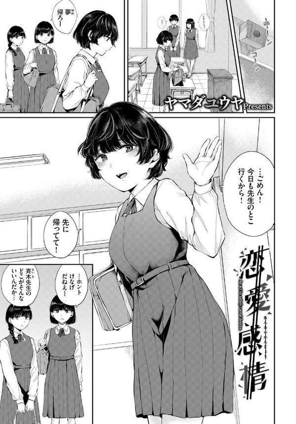 この春、彼女と一緒に卒業しました〜センセイ誘惑H編〜 無料エロ漫画（同人誌）サンプル画像007