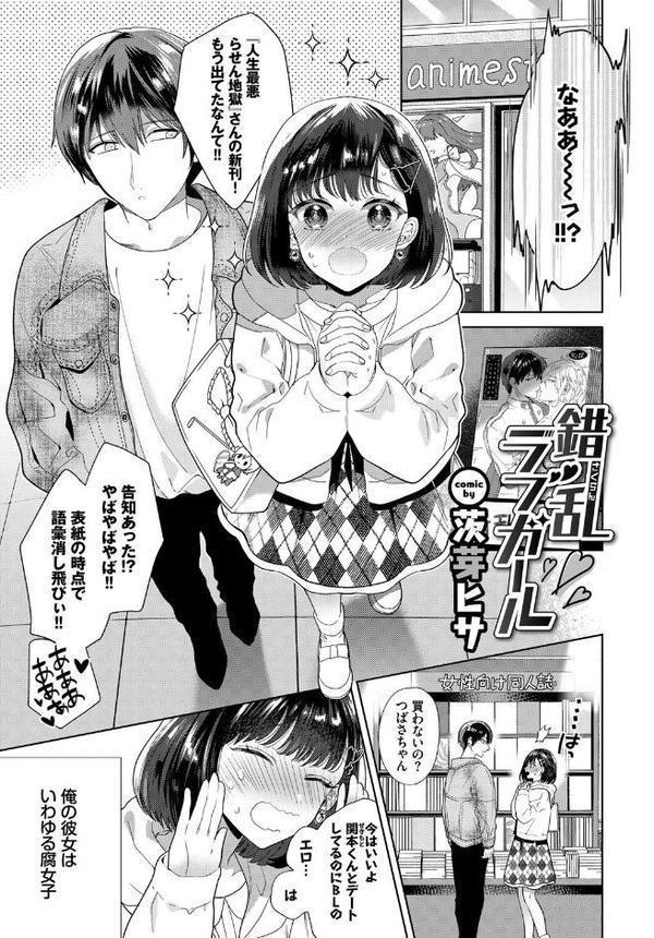 フェチズム VOL.33〜オタク女子編〜 無料エロ漫画（同人誌）サンプル画像007
