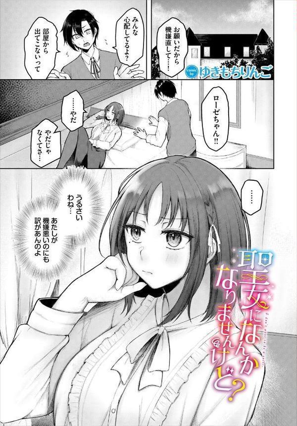 ダンジョン攻略はSEXで！！ VOL.25 無料エロ漫画（同人誌）サンプル画像007