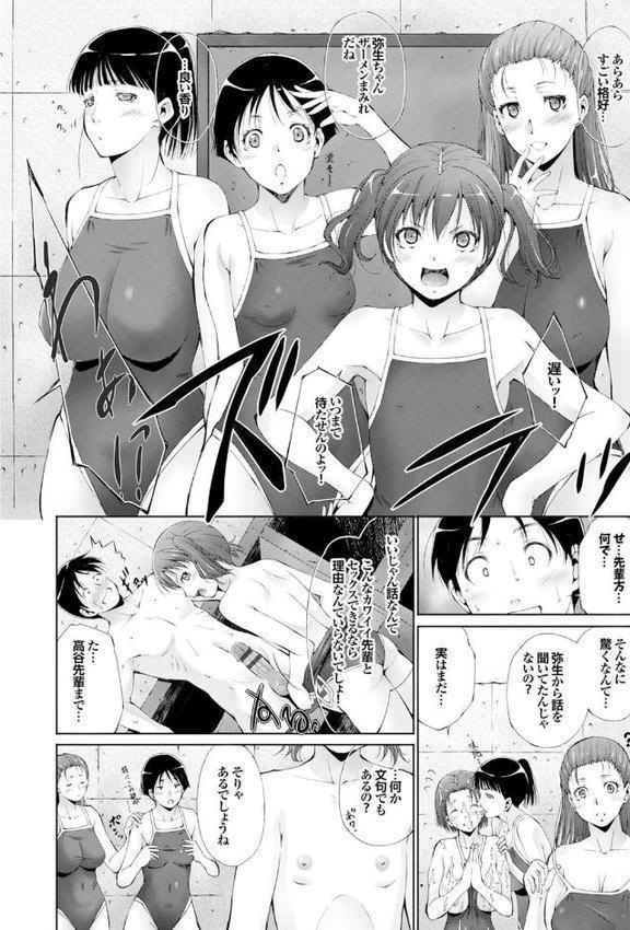 潤愛シャワー 無料エロ漫画（同人誌）サンプル画像007