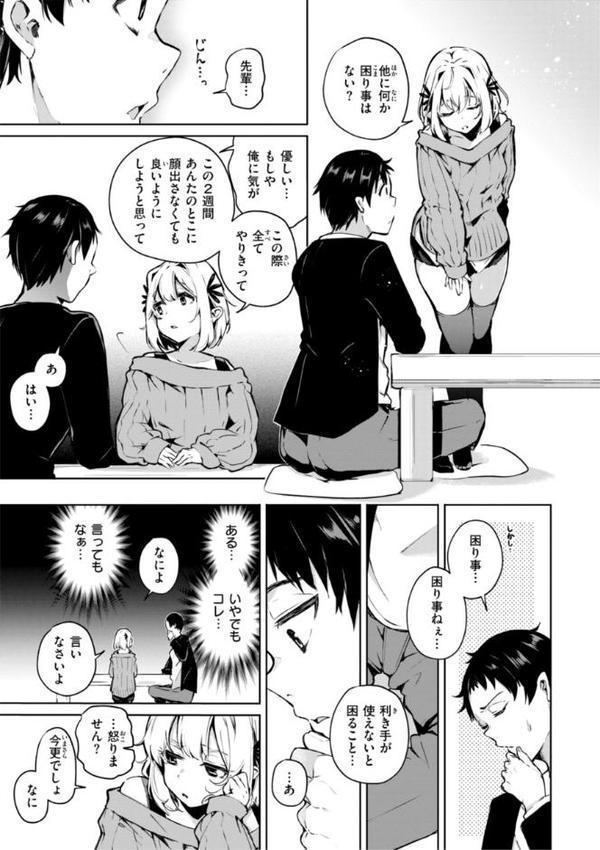 なんだかんだ言いながら 無料エロ漫画（同人誌）サンプル画像007
