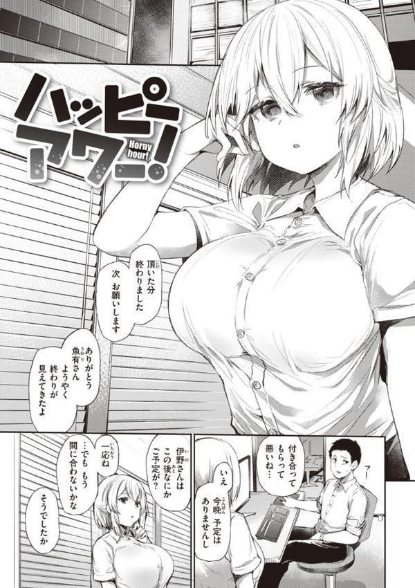 インモラルマイン 無料エロ漫画（同人誌）サンプル画像007