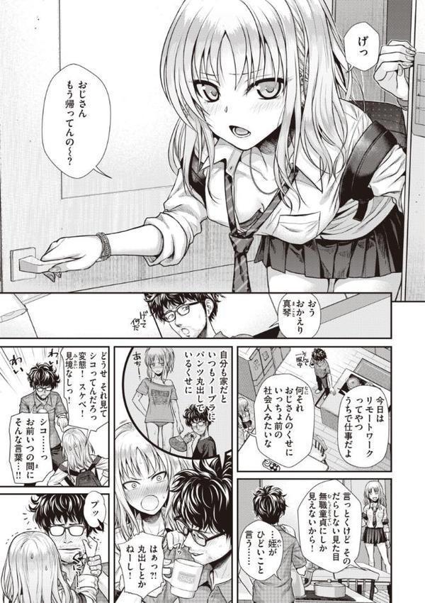 プロトタイプティーンズ 無料エロ漫画（同人誌）サンプル画像007