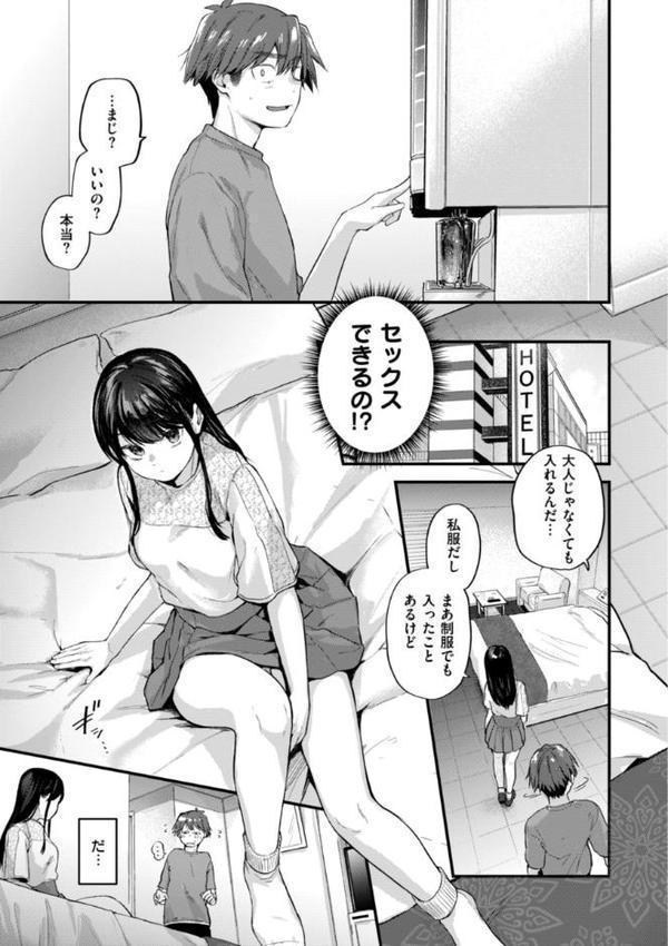 アマイアイマイー完全版ー 無料エロ漫画（同人誌）サンプル画像007