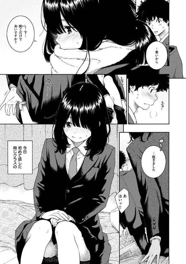 不完全マーブル【デジタル版限定おまけ付き】 無料エロ漫画（同人誌）サンプル画像007