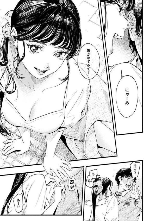 アオハルコンプレックス 無料エロ漫画（同人誌）サンプル画像007