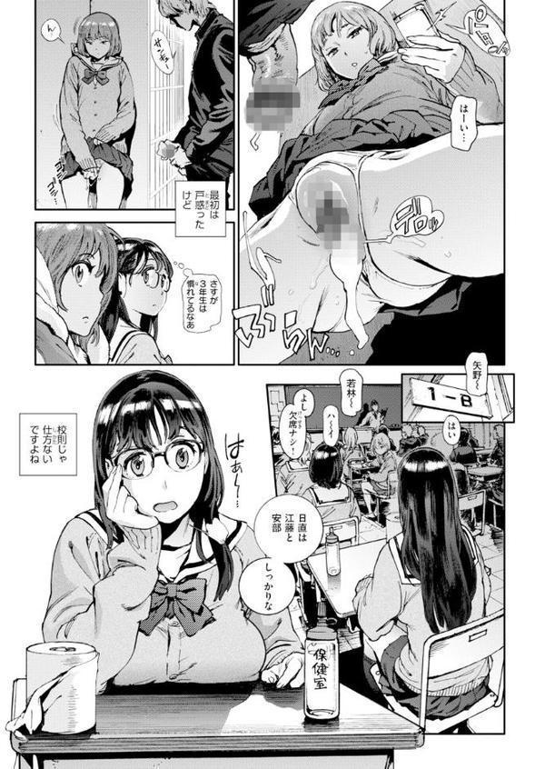 奉仕委員のおしごと・ぷらす【デジタルエディション】 無料エロ漫画（同人誌）サンプル画像007