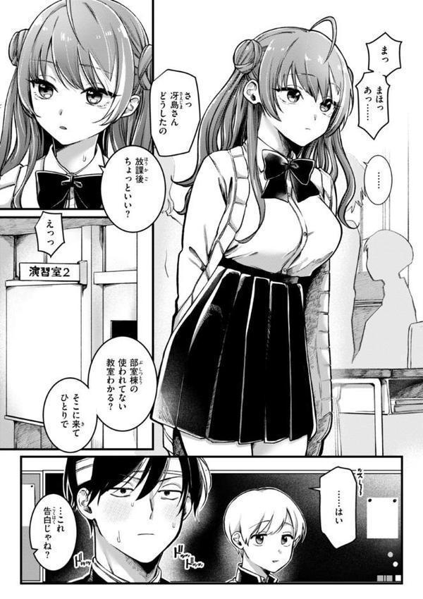 理痴的ヴィーナス【デジタル版限定おまけ付き】 無料エロ漫画（同人誌）サンプル画像007