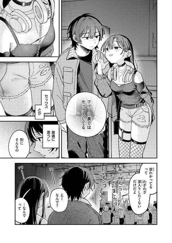 スポットライト 無料エロ漫画（同人誌）サンプル画像007