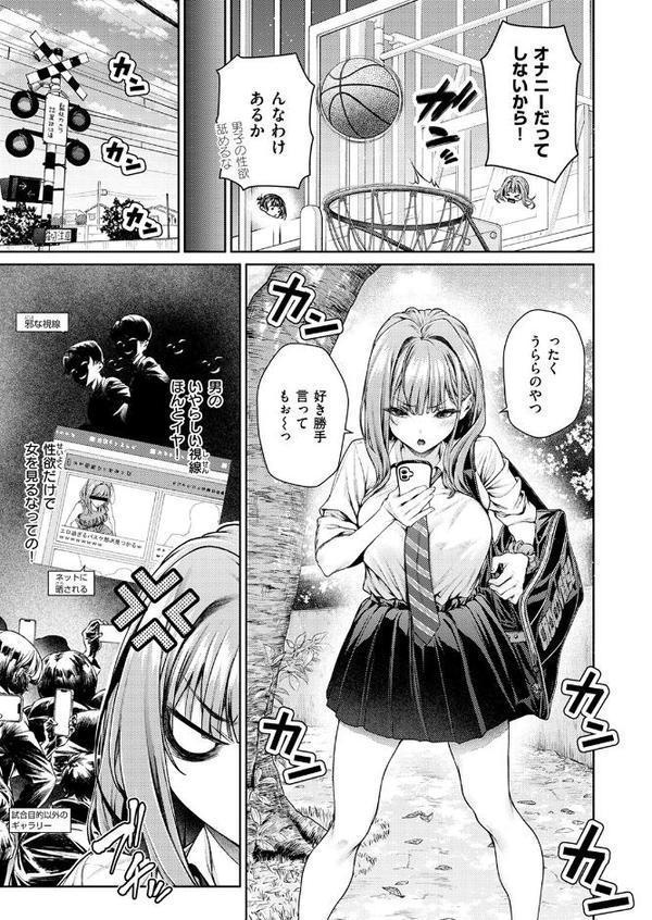 泉茉莉奈は発育が良すぎる 無料エロ漫画（同人誌）サンプル画像007
