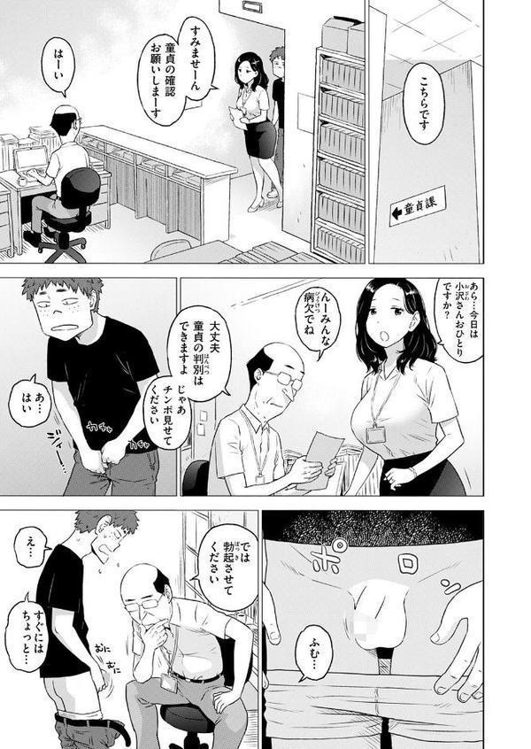 童貞証明 無料エロ漫画（同人誌）サンプル画像007