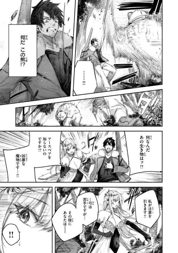 独身ハンターの出逢いはエルフの森で【単行本版】 無料エロ漫画（同人誌）サンプル画像007