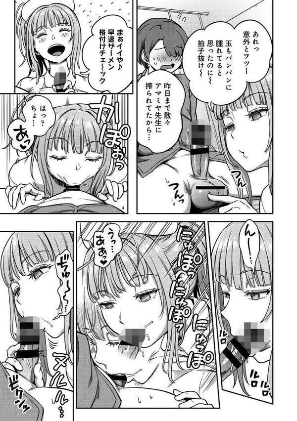 搾精病棟〜性格最悪のナースしかいない病院で射精管理生活〜 無料エロ漫画（同人誌）サンプル画像007