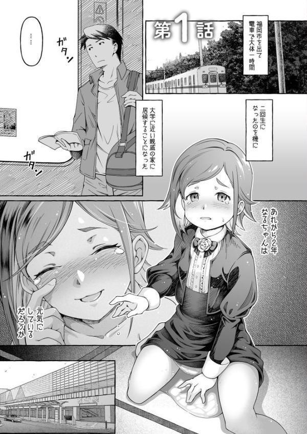 ここ恋〜ここからぜんぶ初恋〜FANZA限定版 無料エロ漫画（同人誌）サンプル画像007