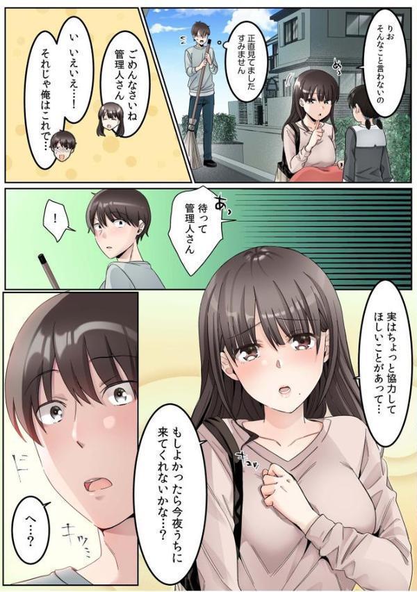 シングルマザーハウスFANZA限定版 無料エロ漫画（同人誌）サンプル画像007
