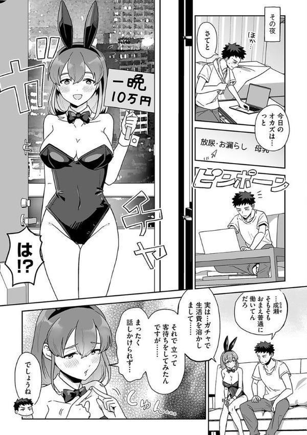 色々出ちゃってますけど！ 無料エロ漫画（同人誌）サンプル画像007