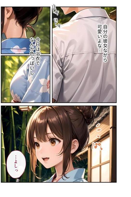 いちゃLOVE純情ベッドルーム モザイク版 無料エロ漫画（同人誌）サンプル画像006