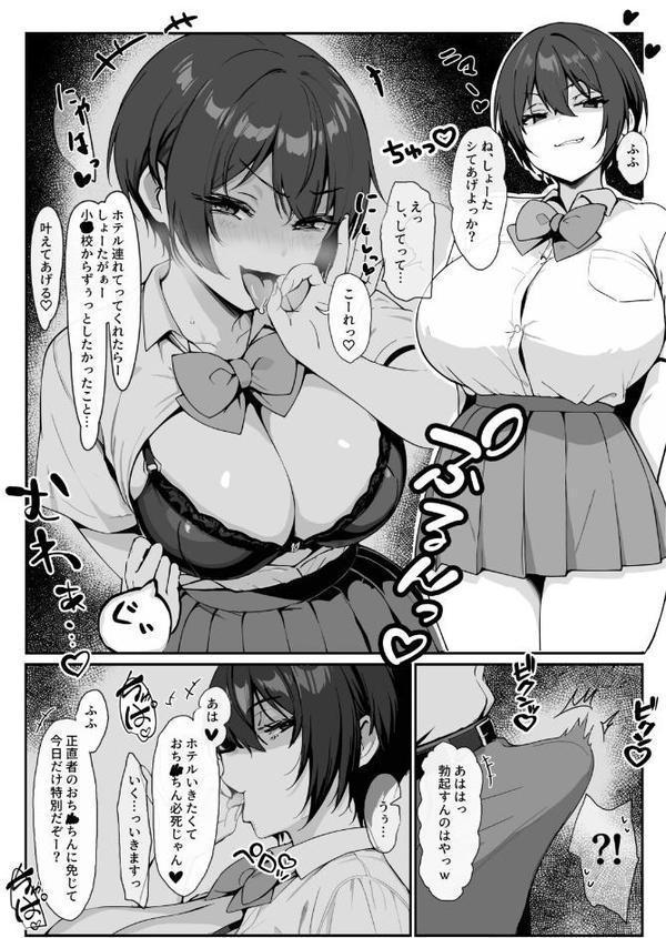 どすけべボディの1軍女子◇となぜかいちゃらぶシコ猿セ〇クス…できちゃった話 無料エロ漫画（同人誌）サンプル画像007