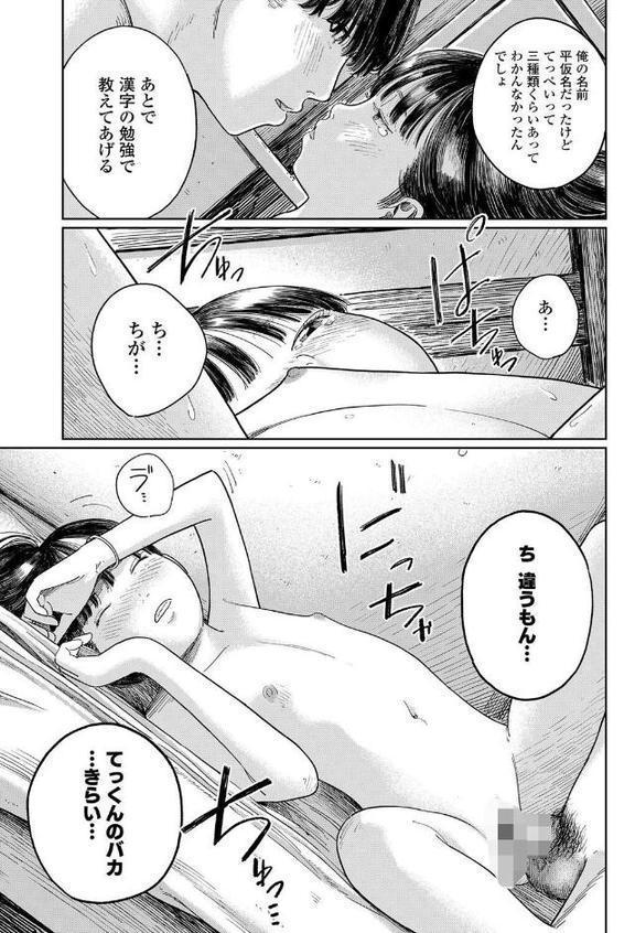 LOE NEXT3 無料エロ漫画（同人誌）サンプル画像007