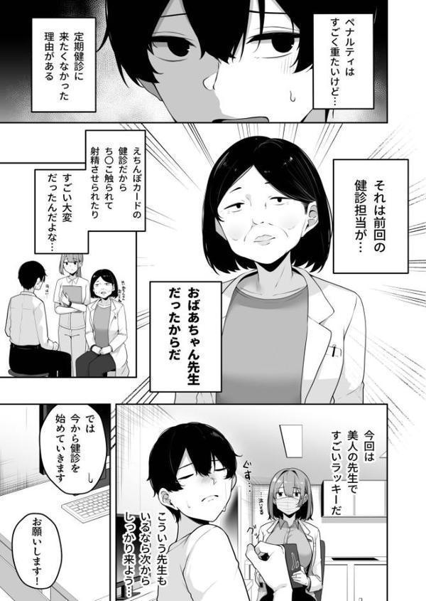 お姉さんとシよ？〜えちんぽカードでやりたい放題〜（8）【18禁】 無料エロ漫画（同人誌）サンプル画像006