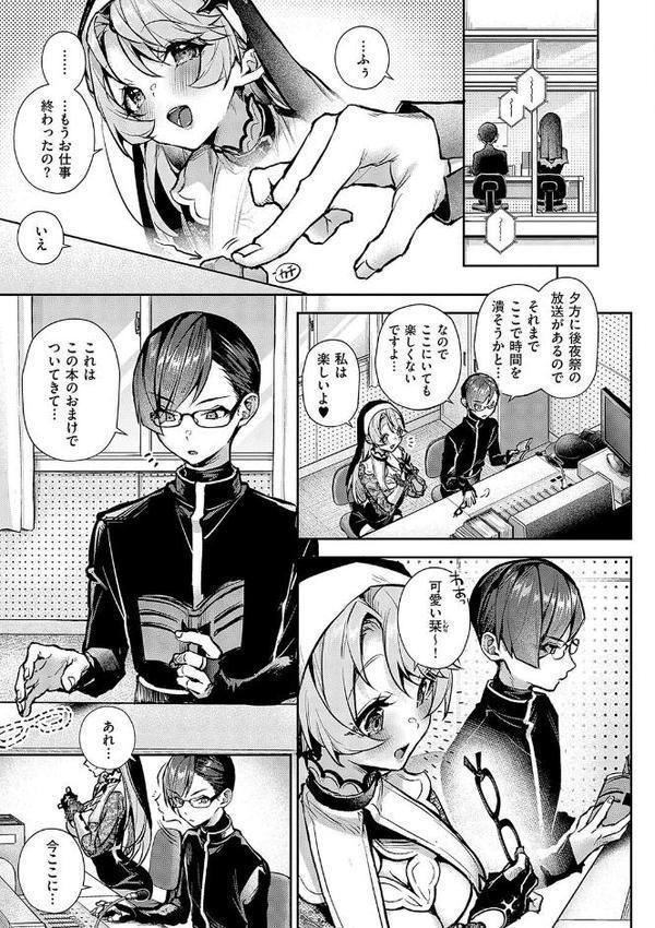 ぼくたちはお姉ちゃんの虜 無料エロ漫画（同人誌）サンプル画像007