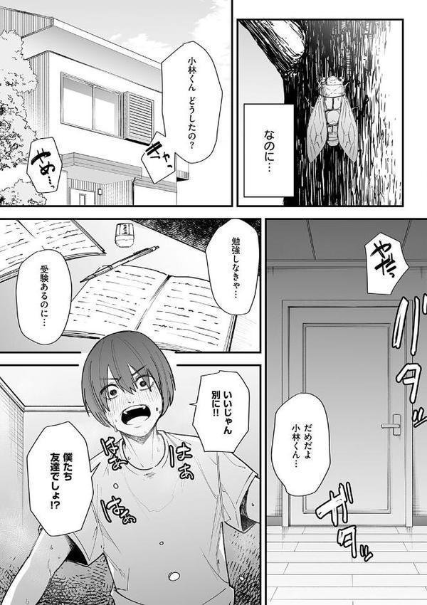 巨乳の友達と付き合うまでの話 無料エロ漫画（同人誌）サンプル画像007