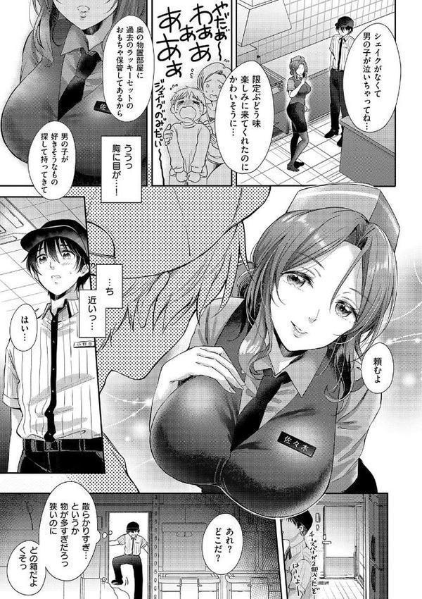 それでも、いいから 無料エロ漫画（同人誌）サンプル画像007