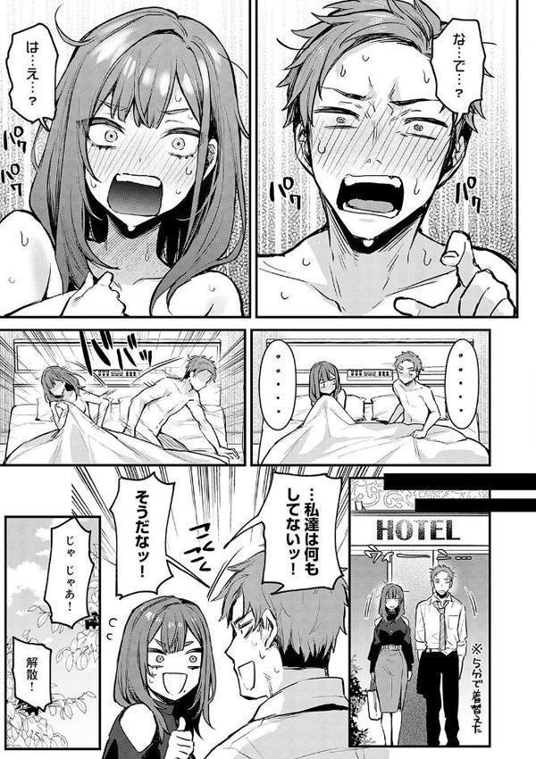 もう一度、してみたい。【デジタル特装版】 無料エロ漫画（同人誌）サンプル画像007
