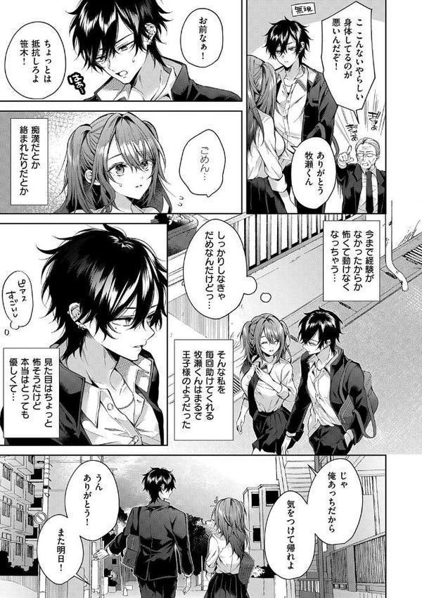 ひとりじめラブドール【電子版限定特典付き】 無料エロ漫画（同人誌）サンプル画像007