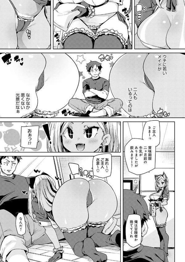 こつこつパコ活【デジタル特装版】 無料エロ漫画（同人誌）サンプル画像007