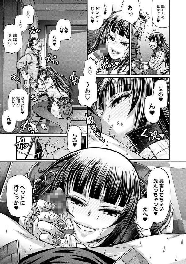 ギャル活 無料エロ漫画（同人誌）サンプル画像007