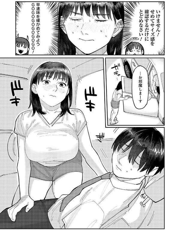 はいぼるてーじ！【FANZA限定特典付き】 無料エロ漫画（同人誌）サンプル画像007