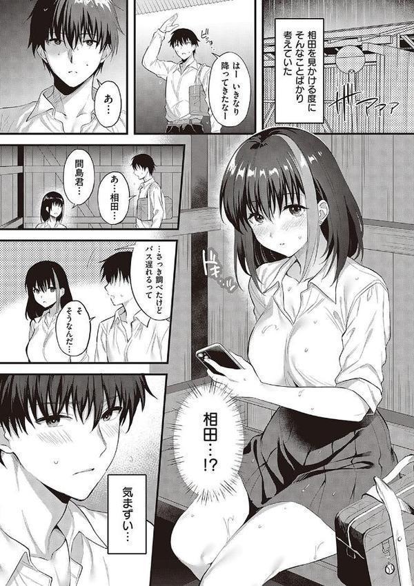 少女ドロップ 【デジタル特装版】 無料エロ漫画（同人誌）サンプル画像007