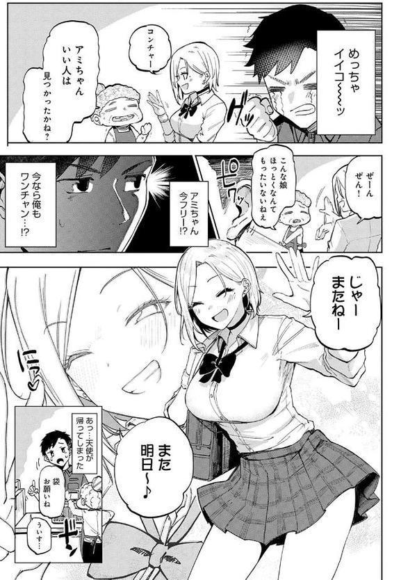 えんじょいはっぴ〜！ 無料エロ漫画（同人誌）サンプル画像007