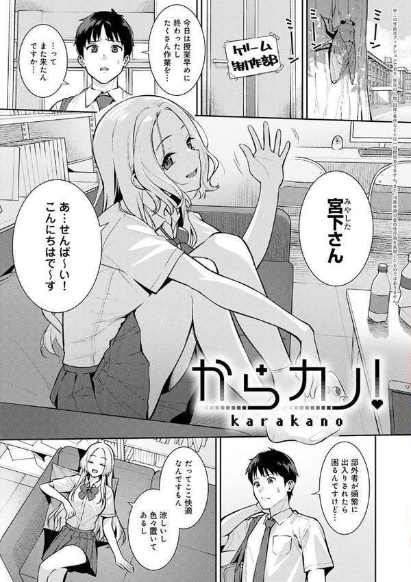 本気にしちゃって、いいですよ。 【デジタル特装版】 無料エロ漫画（同人誌）サンプル画像007