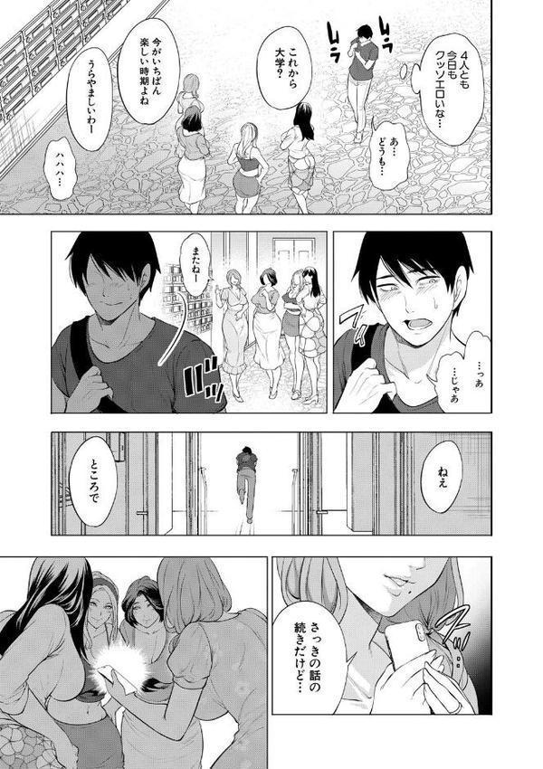 童貞をわからせる人妻 無料エロ漫画（同人誌）サンプル画像007