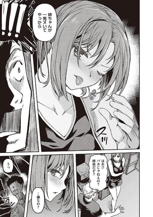 純愛少女回廊 【デジタル特装版】 無料エロ漫画（同人誌）サンプル画像007