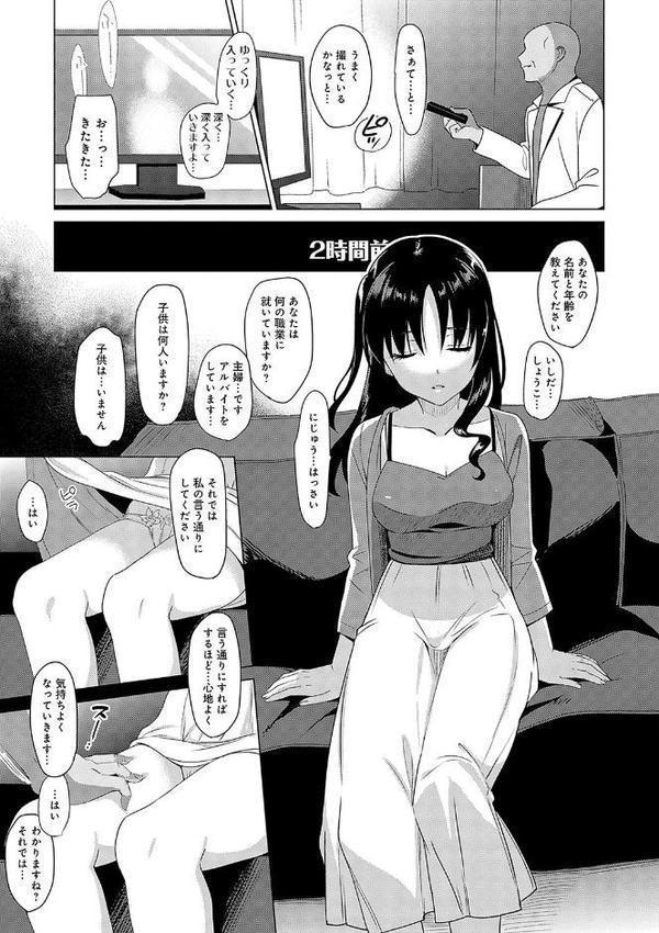 メスメリズム祥 【電子版】【デジタル特装版】 無料エロ漫画（同人誌）サンプル画像007