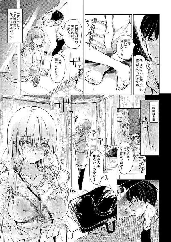 誘惑らぷそでぃ 【デジタル特装版】 無料エロ漫画（同人誌）サンプル画像007